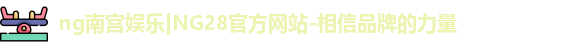 南宫28